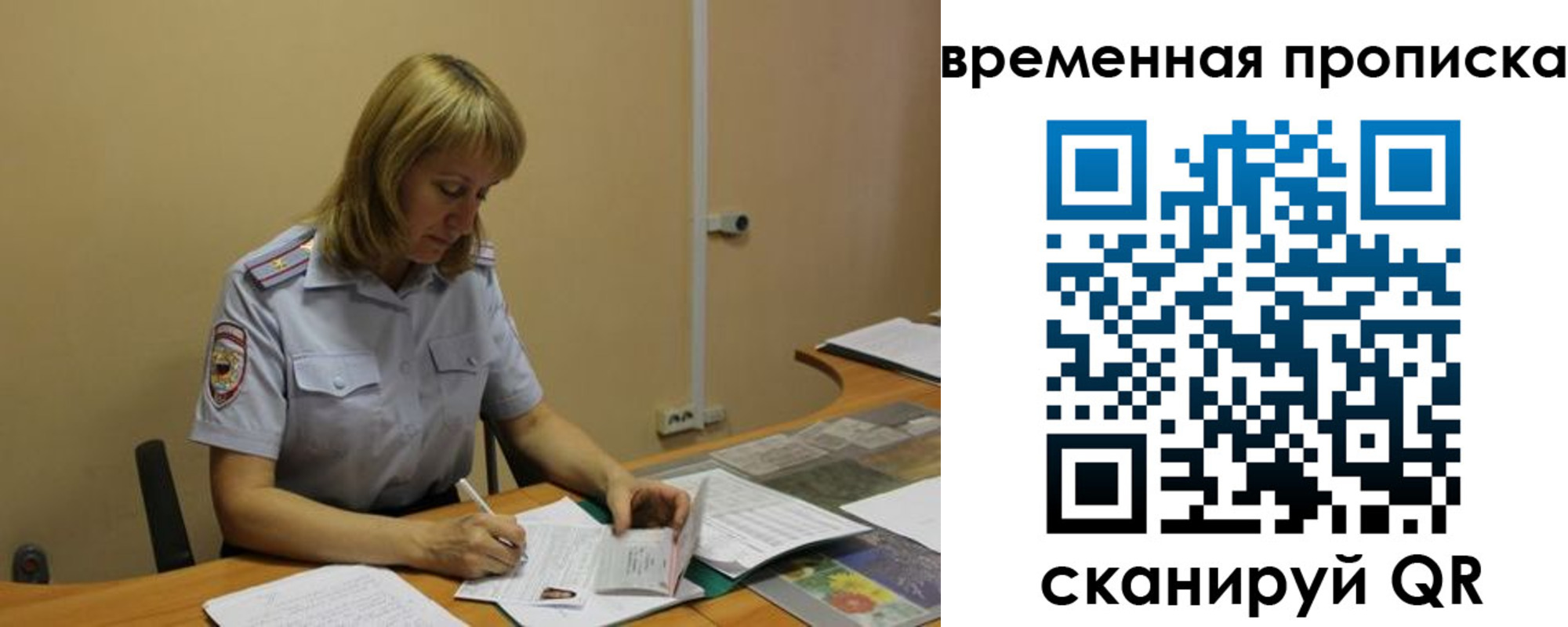 временная регистрация купить в Александровске-Сахалинском