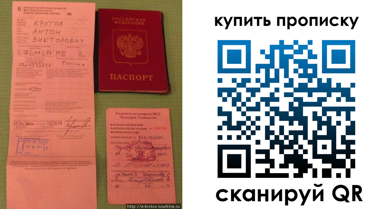 прописка для военкомата в Александровске-Сахалинском