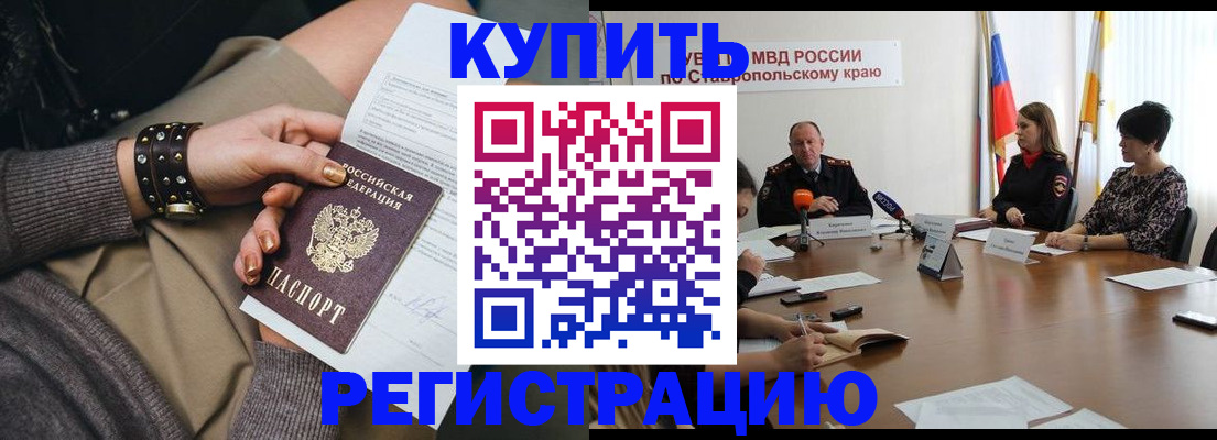 временная регистрация в Александровске-Сахалинском