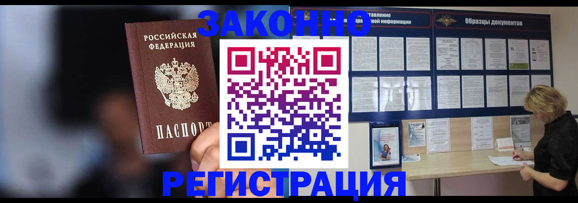 прописка гарантия в Александровске-Сахалинском