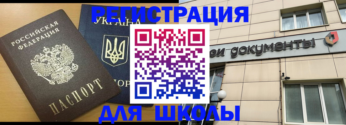 прописка для работы в Александровске-Сахалинском