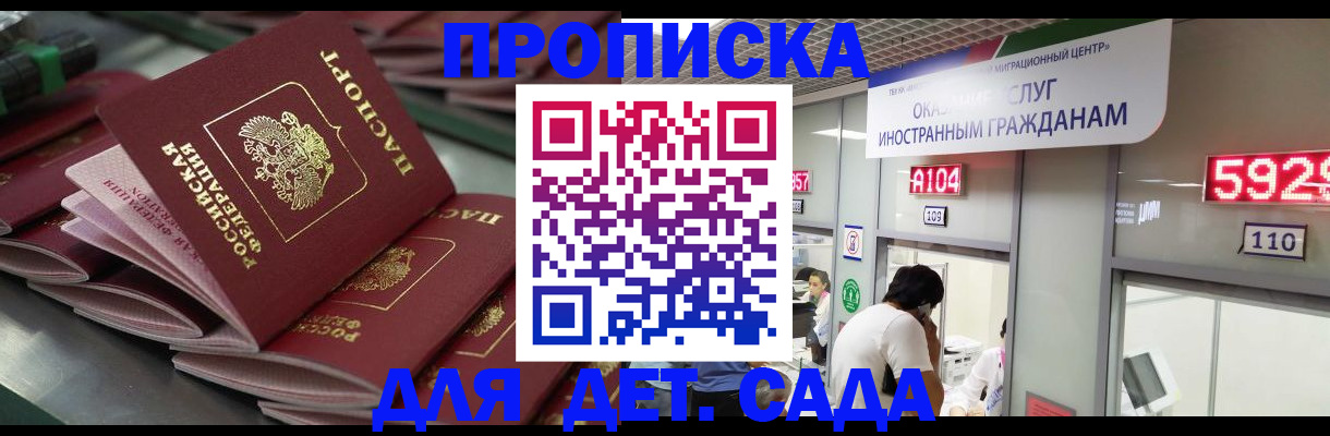 временная регистрация для школы в Александровске-Сахалинском